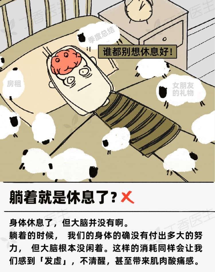 越睡越累？恢复精力你需要做的是这 9 件事
