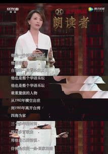 罗大佑《追梦人》：为纪念三毛而特别创作的歌曲