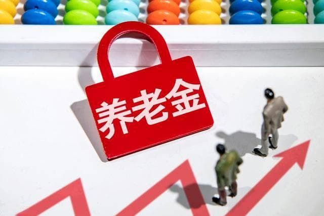 2024年物价确定增长0.2%！对2025年的养老金上涨有何影响？