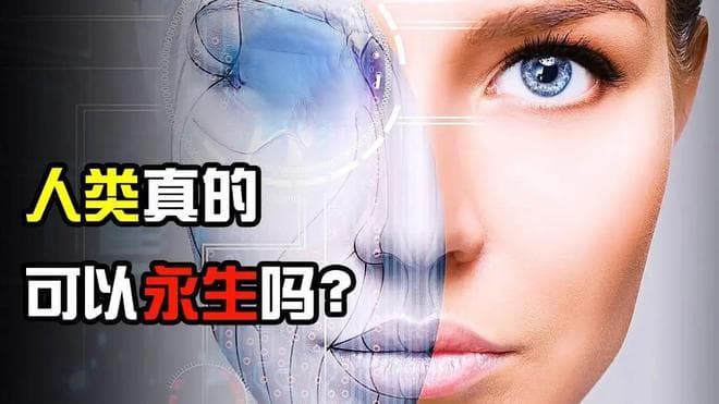 人类为何不能永生，原因很简单：基因不同意！