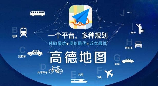 高德地图如何新增地点 高德地图新增地点方法一览