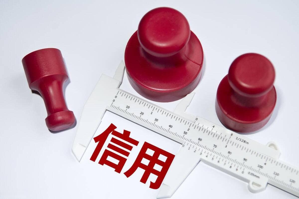 信用评分全解析：它如何影响贷款利率和额度？
