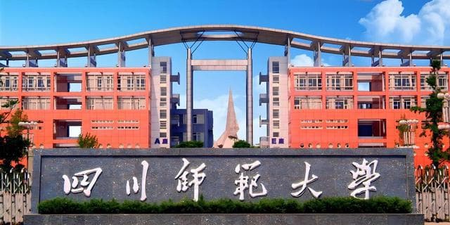 四川师范大学好不好？全面解析实力、就业及专业选择