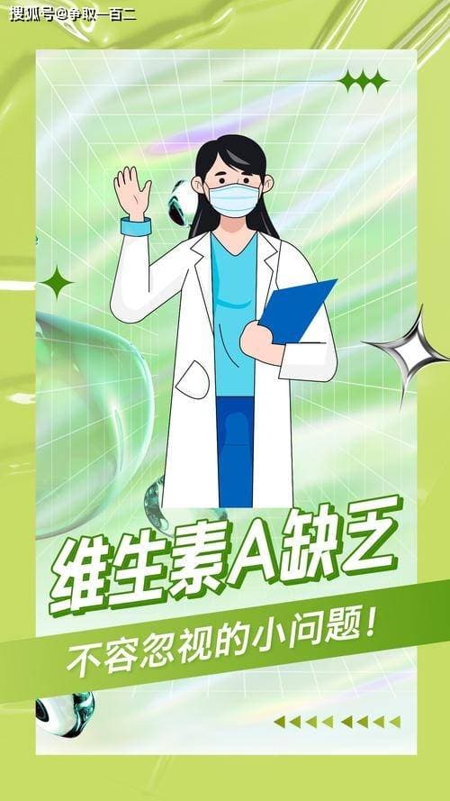 维生素A，对人体健康非常重要！