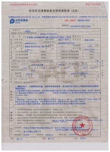 买交强险需要提供什么资料？
