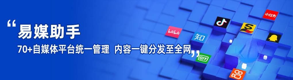 自媒体如何实现多平台视频一键发？视频批量发布技巧有哪些？