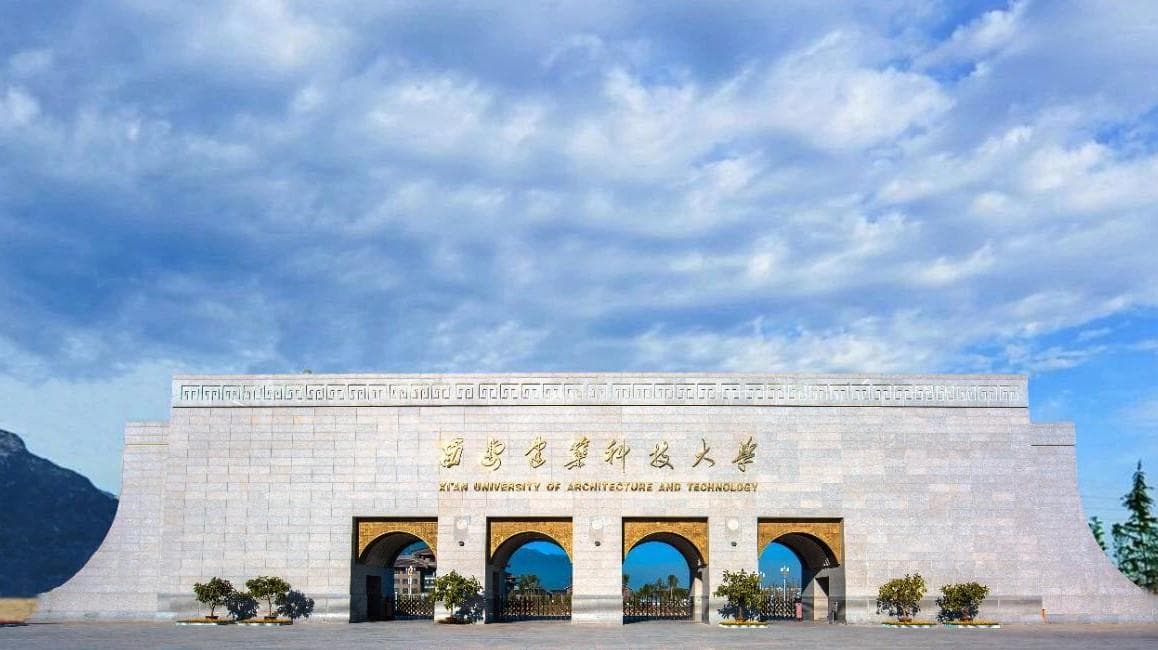 西安建筑科技大学2024年各学科排名一览表！附教育部评级比例