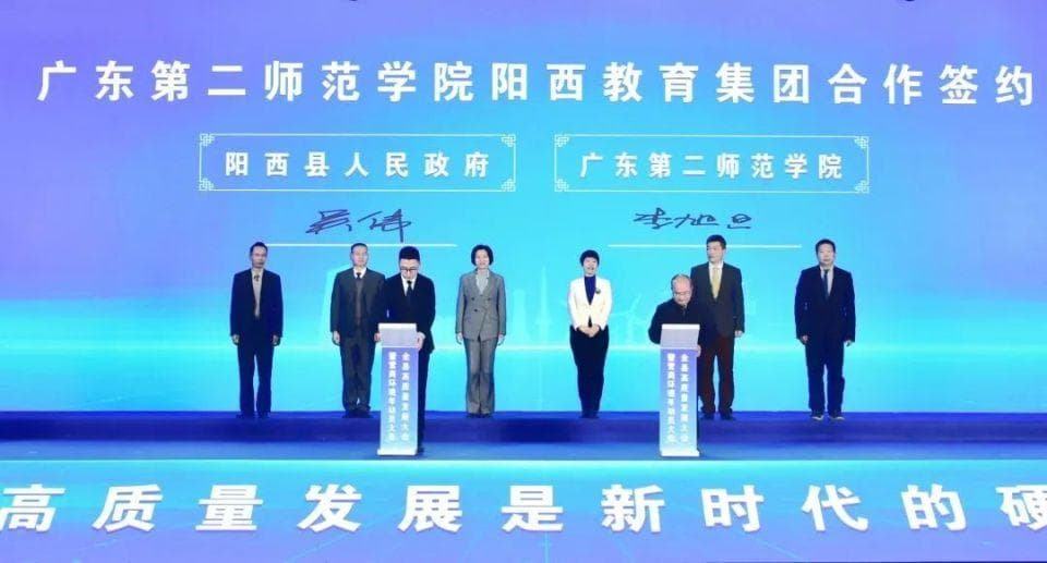 助力乡村教育振兴，广东首个"百千万工程"乡村教育集团签约