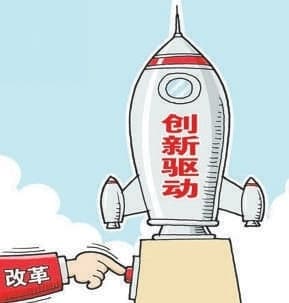 黄益平：打破“中等收入陷阱”或“高收入陷阱”的秘籍就是创新能力