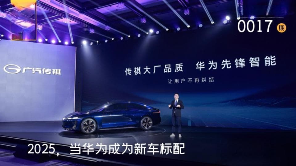 增程之后又相遇，华为拿下10家车企，理想再也避不开