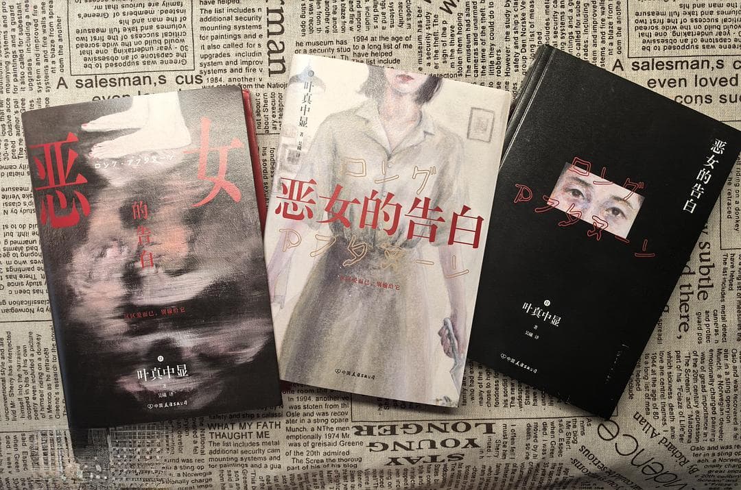 谋杀或许是假的，但憎恶却是真的