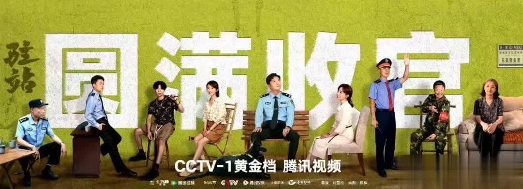 《驻站》大结局：老孙死因水落石出，郑义服毒自尽，常胜升职并与前妻