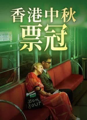 《我谈的那场恋爱》：一场关于爱情与自我的救赎之旅