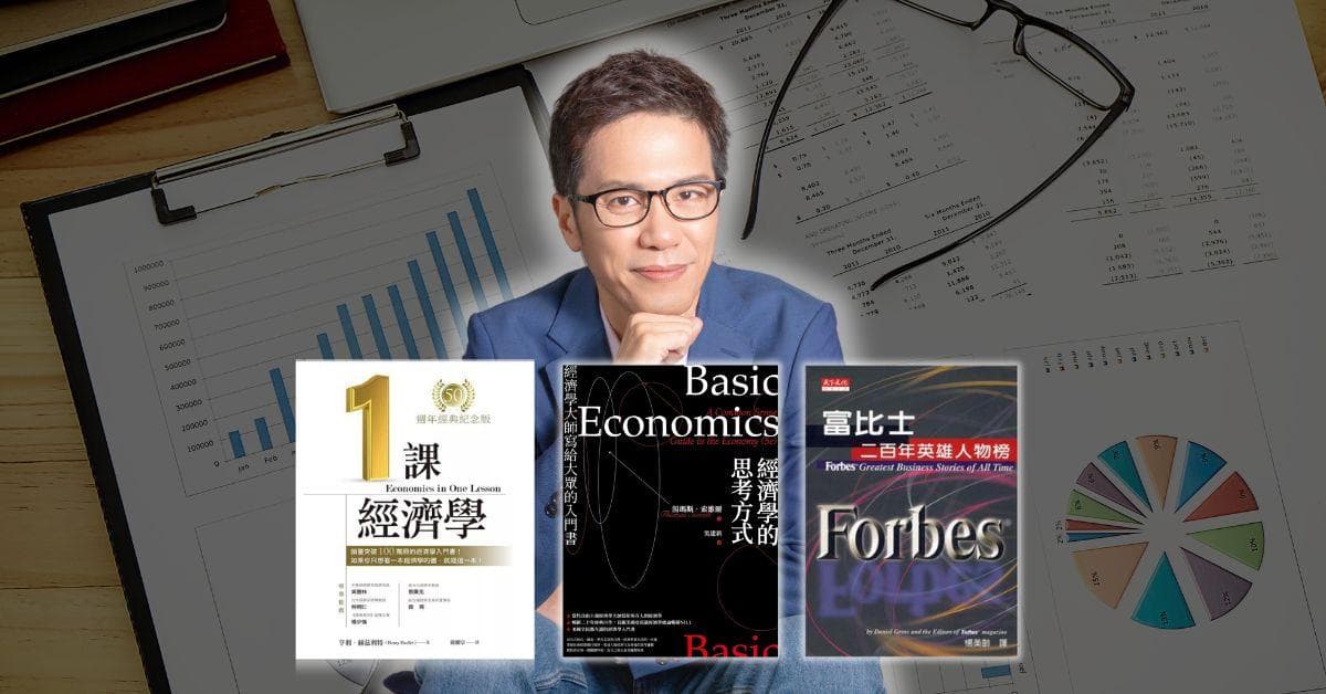 商周首席经济学家杨少强精選 3 本商业思维必读