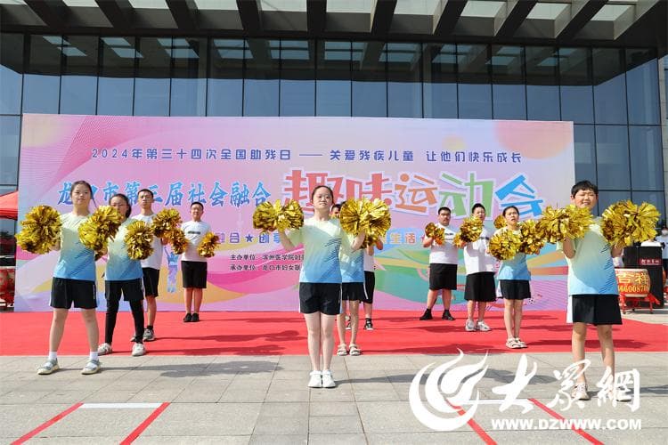 社会融合，在趣味运动中延伸提升——龙口探索特殊儿童康复新模式