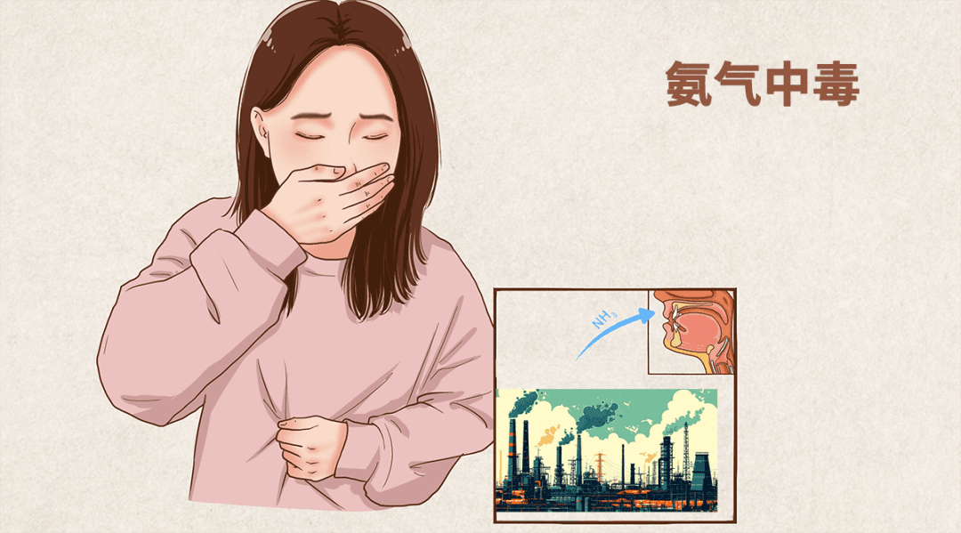 氨气的危害及预防措施