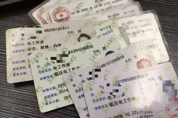 电工证过期一天还可以复审吗？没有按时复审会被罚款吗？