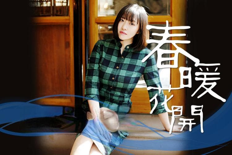 乌拉多恩《春暖花开》致敬海子 唤醒青春理想情怀