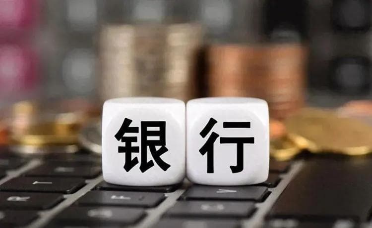2025年开始，哪类银行存款利率最高？利率对比全解析