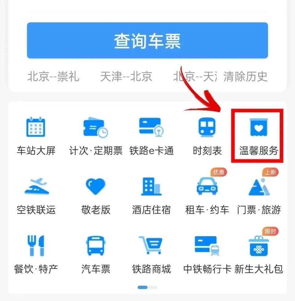 乘火车忘带身份证怎么办？这样做能快速解决