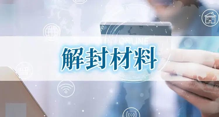 去反诈中心解封银行卡会被问什么？要提前备好哪些材料？