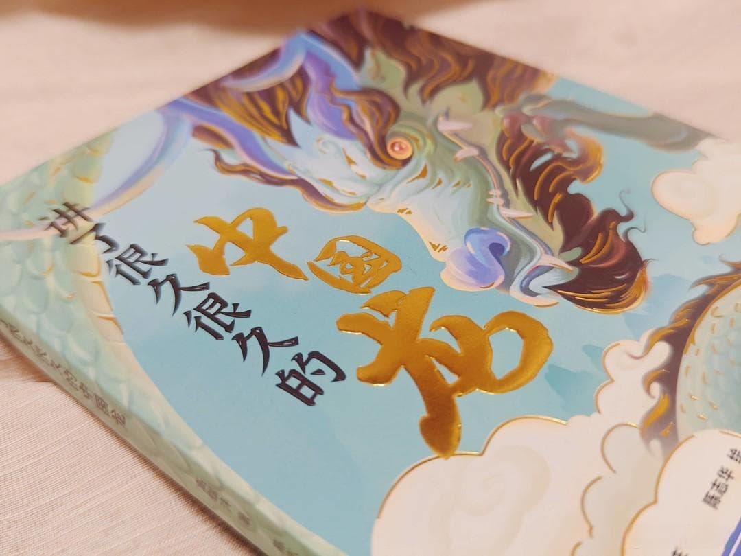 什么是龙？为孩子们科普“龙的传人”的故事