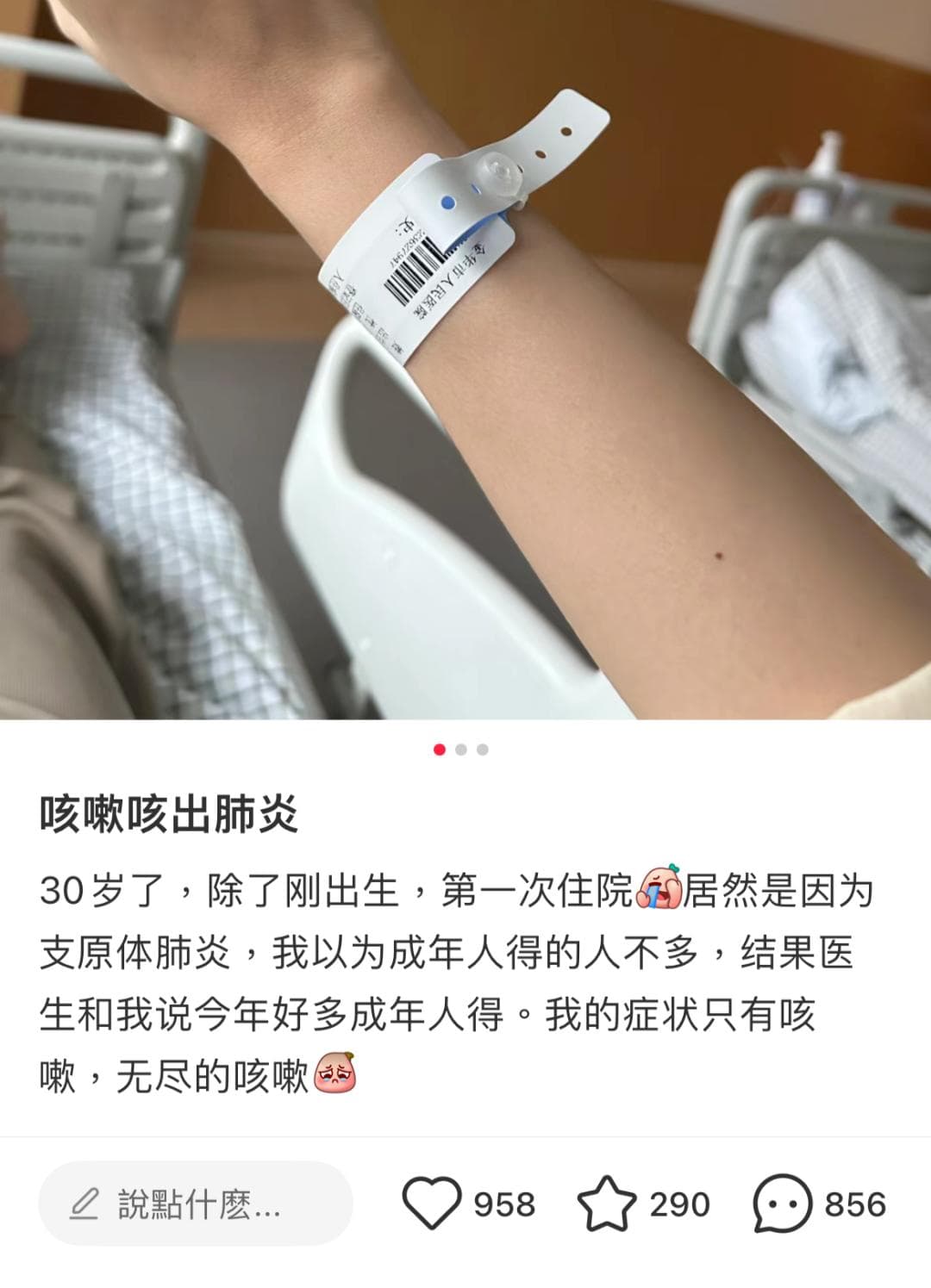 一直咳嗽会引发肺炎吗？原来一直都理解错了！预防肺炎这样做→