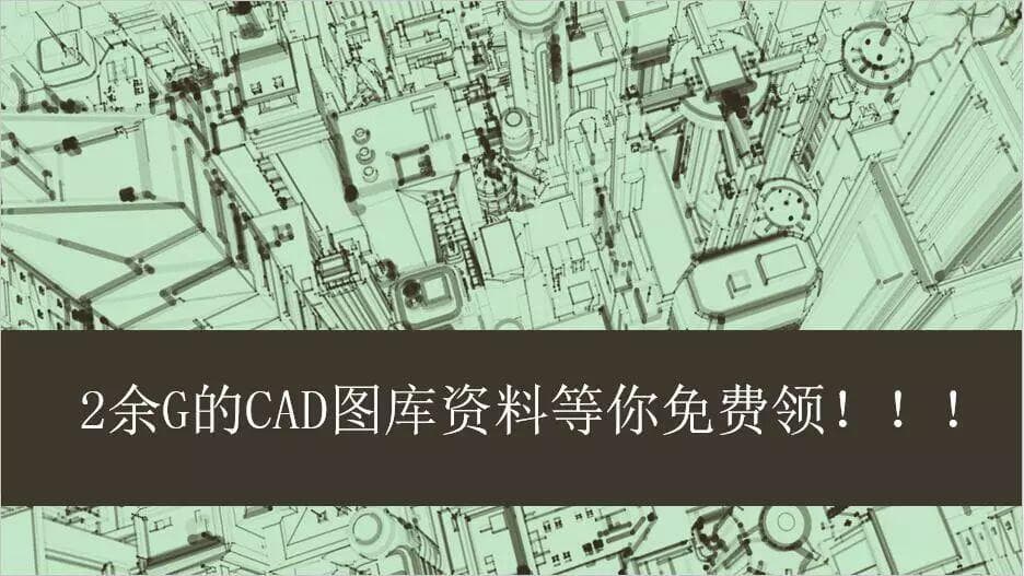 20个超实用天正CAD技巧，设计院师傅都在用！