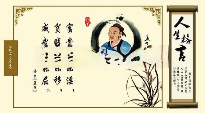 孔孟之道，为何孟子被尊为“亚圣”，地位如此之高？