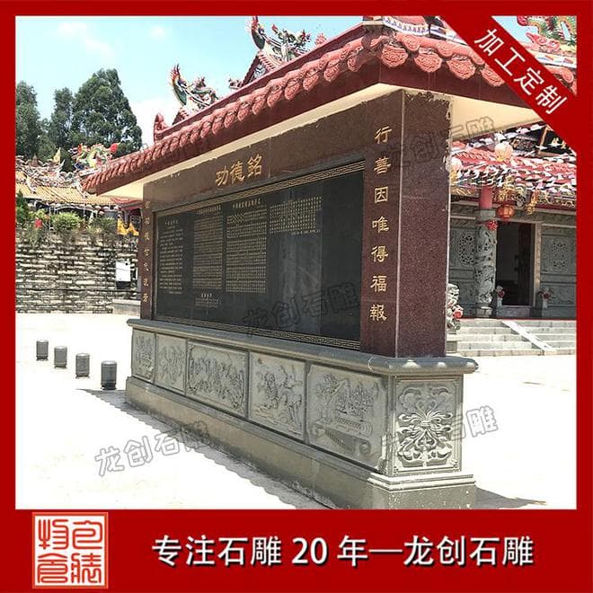 探秘：各地特色石雕功德碑样式大赏