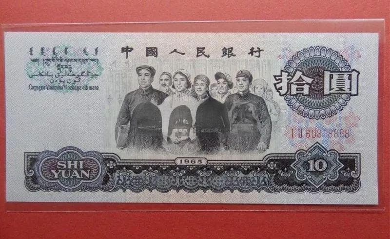 品相决定价值：纸币收藏中的八大品级详解