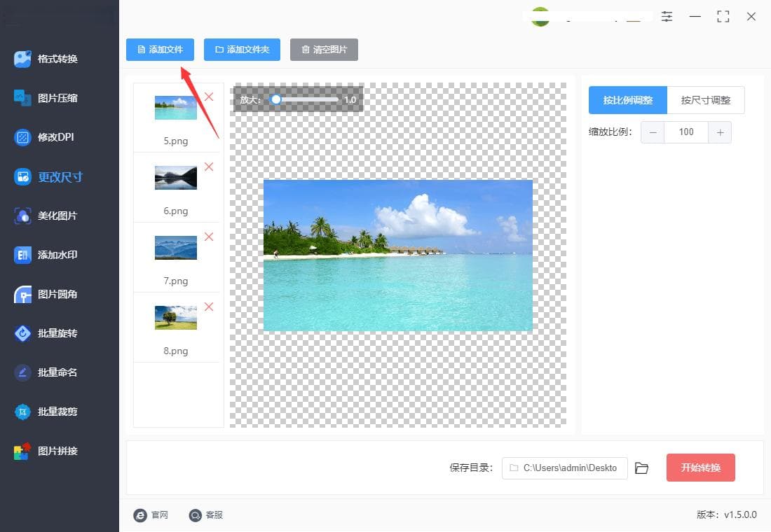 如何批量修改图片尺寸？介绍几个工具和方法