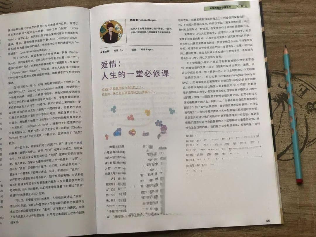 《少年新知》：一本人文思维启蒙杂志的探索与创新