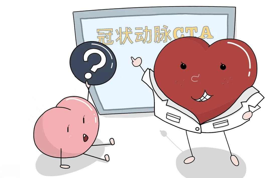 一文解读 | 冠状动脉CT血管造影