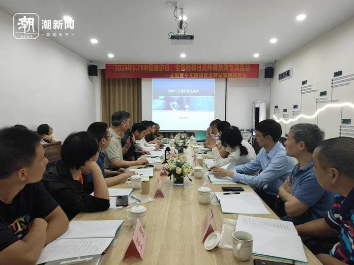 全国首个无障碍旅游驿站杭州筹建，补齐特殊群体出游短板