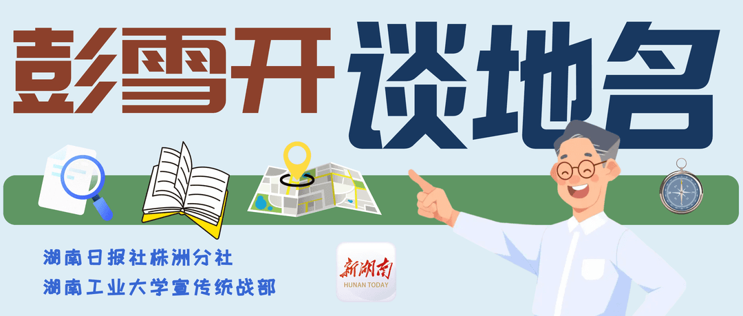 星沙地名由来：从长沙方国到星沙新城