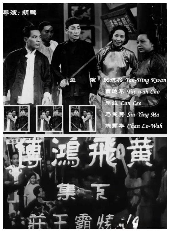 关德兴：一生扮演77次黄飞鸿，曾遭日寇通缉，去世后被封神建庙