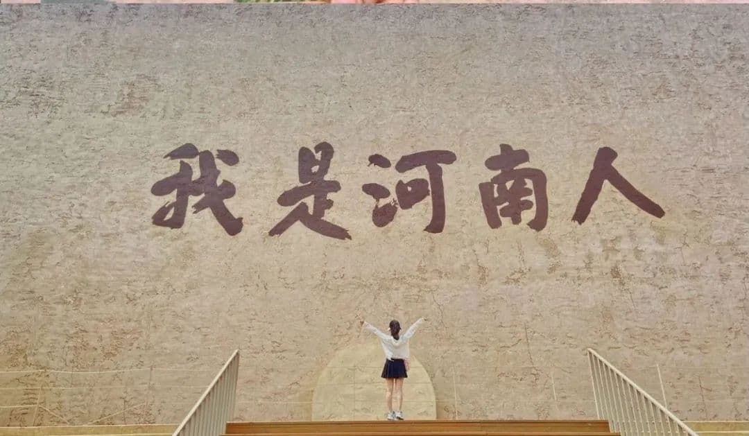 河南文化自信，尽在只有河南