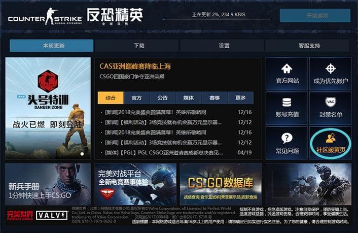 如何优化CS:GO中的网络延迟以提升游戏体验？