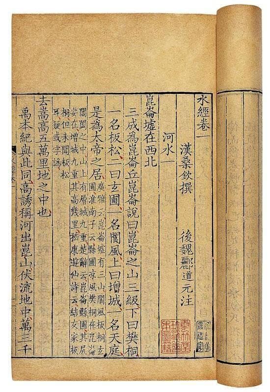 郦道元水经注：古代地理学的瑰宝