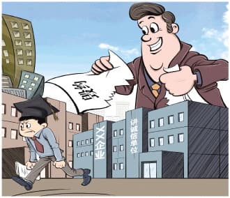 企业毁约对应届生影响太大了