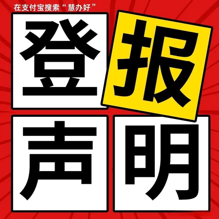 身份证丢失怎么办？三种网上挂失方法全攻略