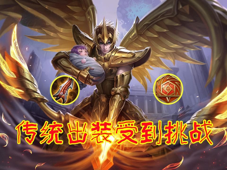 10无双铭文成版本答案，无尽战刃已过时？射手玩家新时代 ...