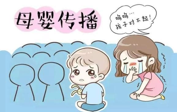 【健康科普】消除艾滋病、梅毒和乙肝母婴传播宣传知识