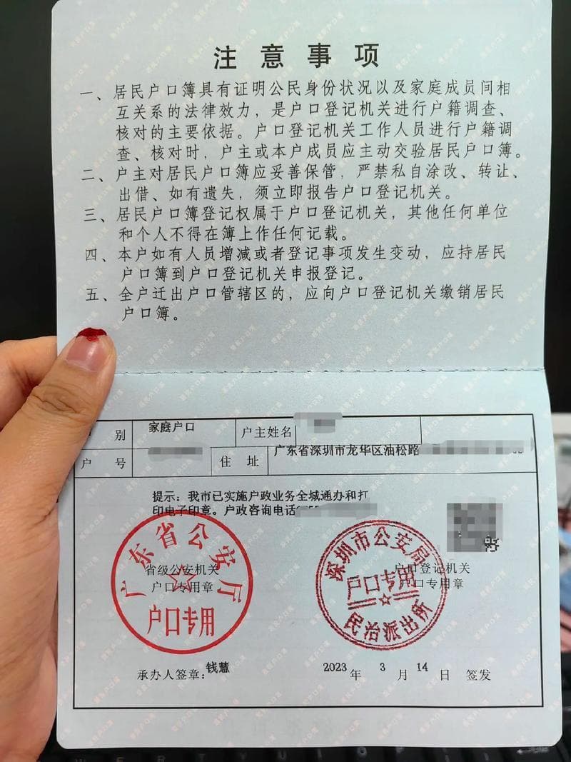 2025年深圳迁移户口需要什么手续和证件