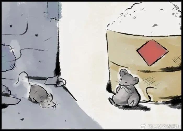 李斯的“老鼠哲学”