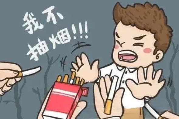 健康科普 | 禁烟控烟 健康你我他