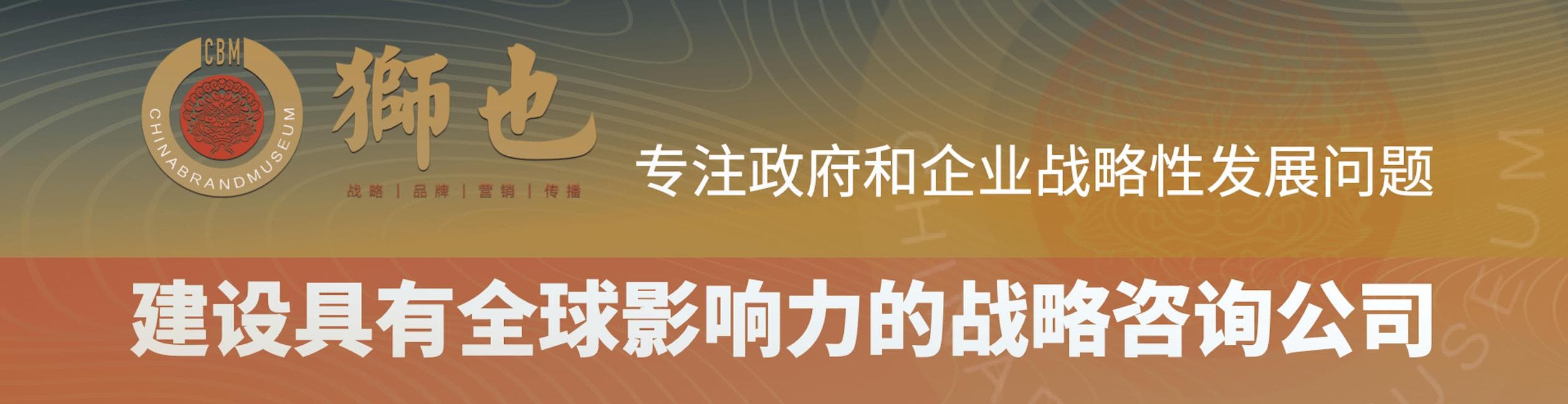 揭秘企业战略规划的制胜法宝：从底层逻辑到落地路径