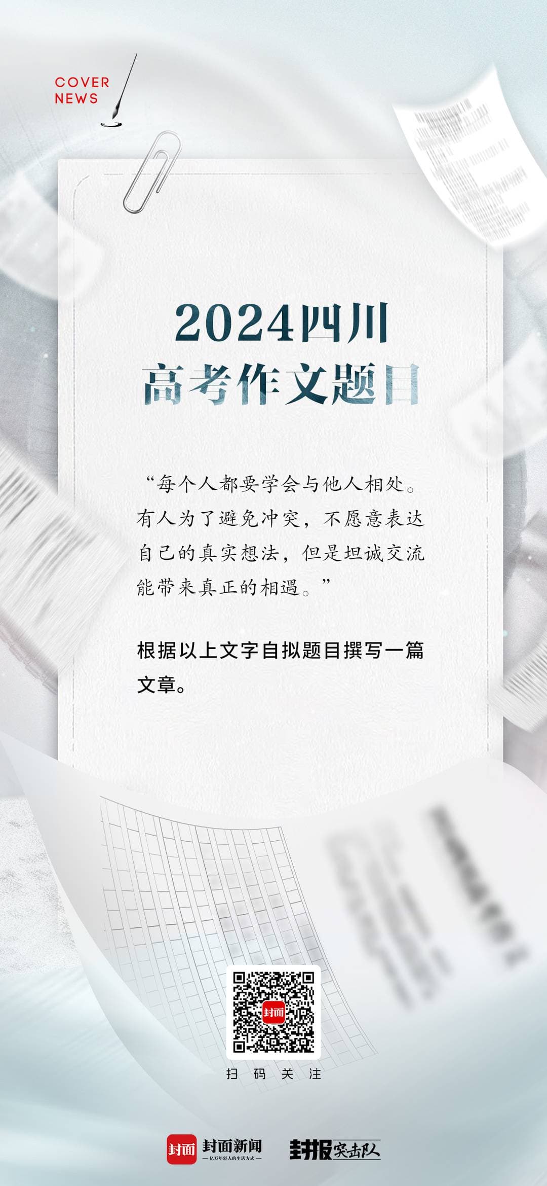 语文名师解析全国甲卷作文题：下笔容易，深入难