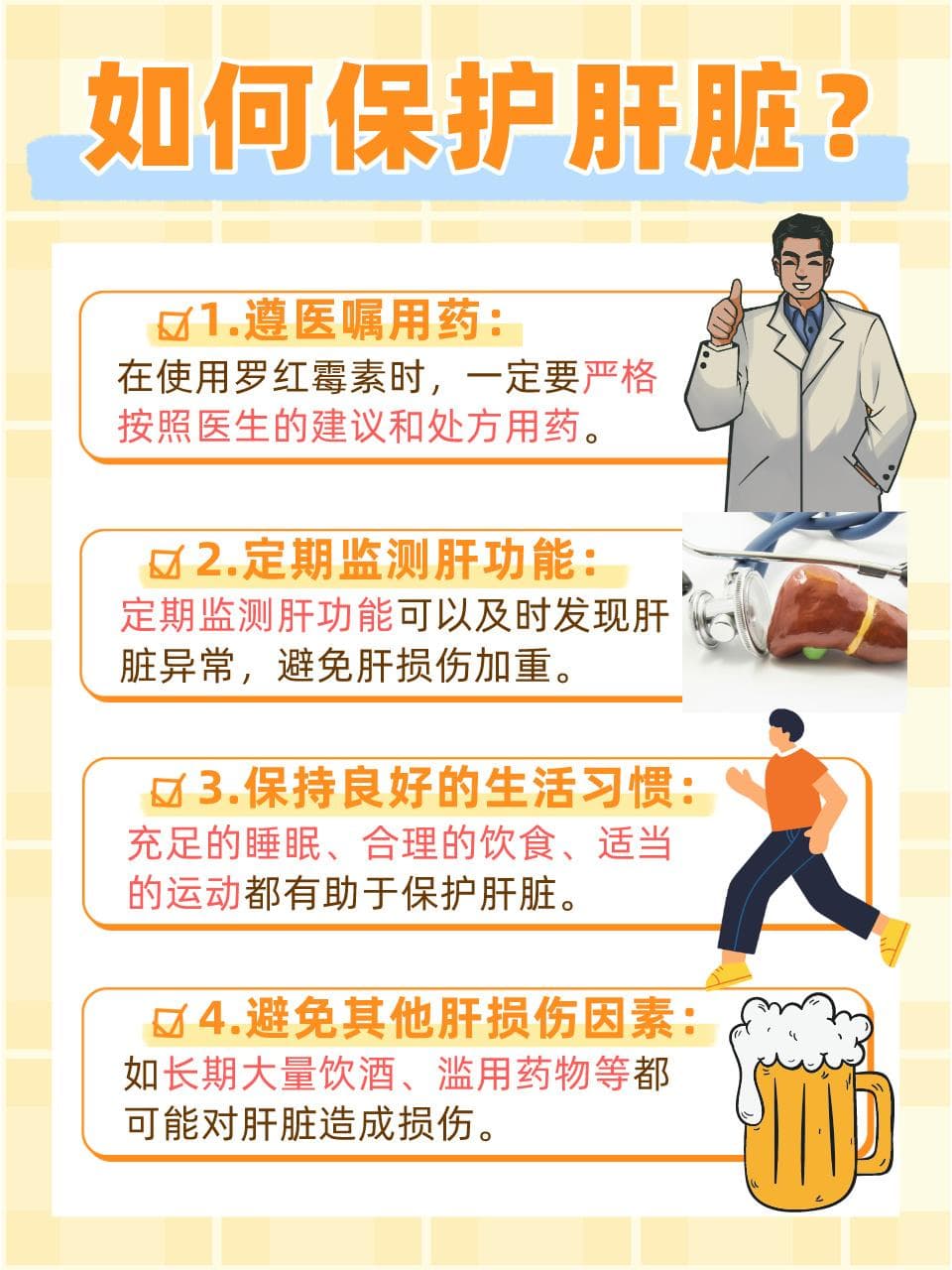 罗红霉素伤肝吗？安全用药指南来了！
